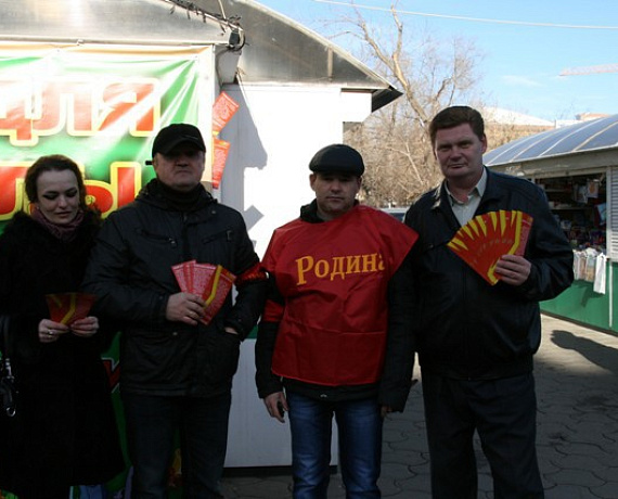 "РОДИНА" Оренбурга провела пикеты в поддержку Новороссии