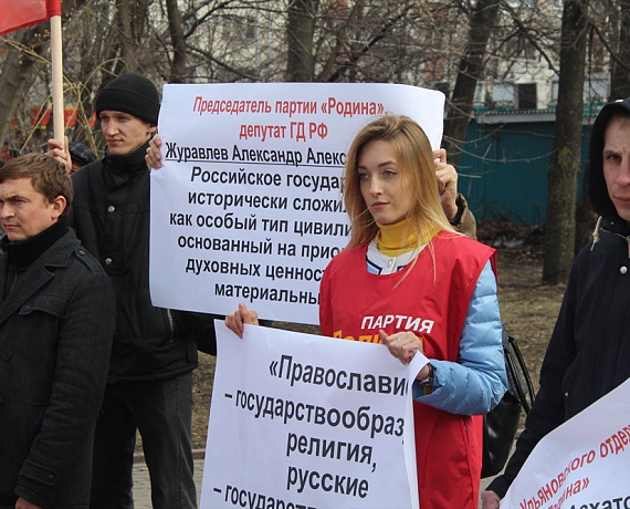 Очередной митинг "За Родину!" состоялся в Ульяновской области