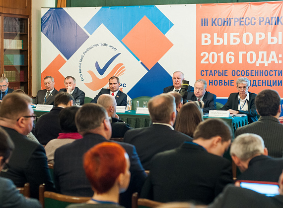 Алексей Журавлёв на III Конгрессе Российской ассоциации политических консультантов, 18.03.2016 г.