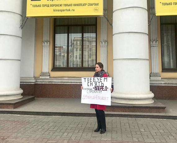 "РОДИНА" провела в регионах страны акцию против выхода в прокат мультфильма "Вперед"
