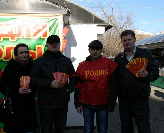 "РОДИНА" Оренбурга провела пикеты в поддержку Новороссии