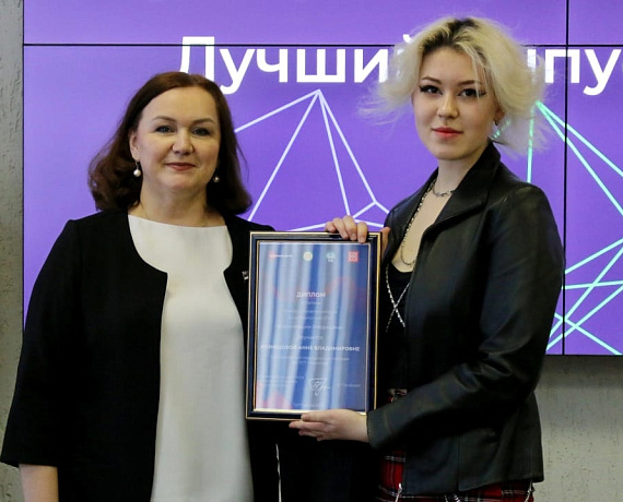 Елена Иванова приняла участие в конкурсе «ПрофПерезагрузка: лучший выпускник СПО» в качестве эксперта и вручила подарок одному из победителей конкурса