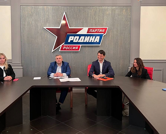 В Исполкоме прошло рабочее заседание Федерального избирательного штаба партии "РОДИНА"