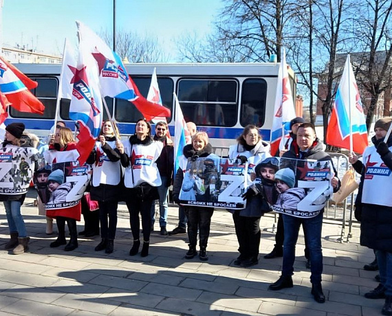 "РОДИНА" приняла участие в митинге "Za мир без нацизма! Zа Россию! Zа Президентa!"