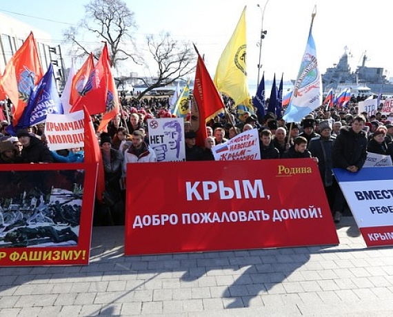 Владивосток поддержал выбор Крыма народным сходом