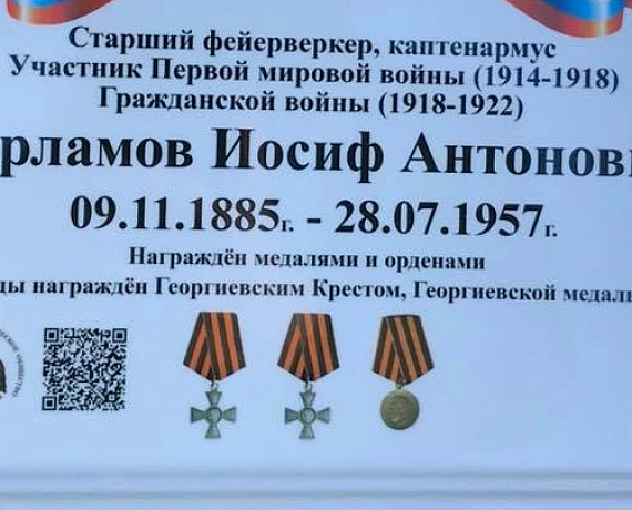 Лидер ульяновских "родинцев" принял участие в акции памяти 100-летия окончания Первой мировой войны
