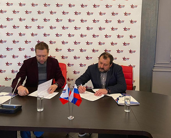 Подписано Соглашение между партией "РОДИНА" и ОО "Спортивный клуб "Бусидо"
