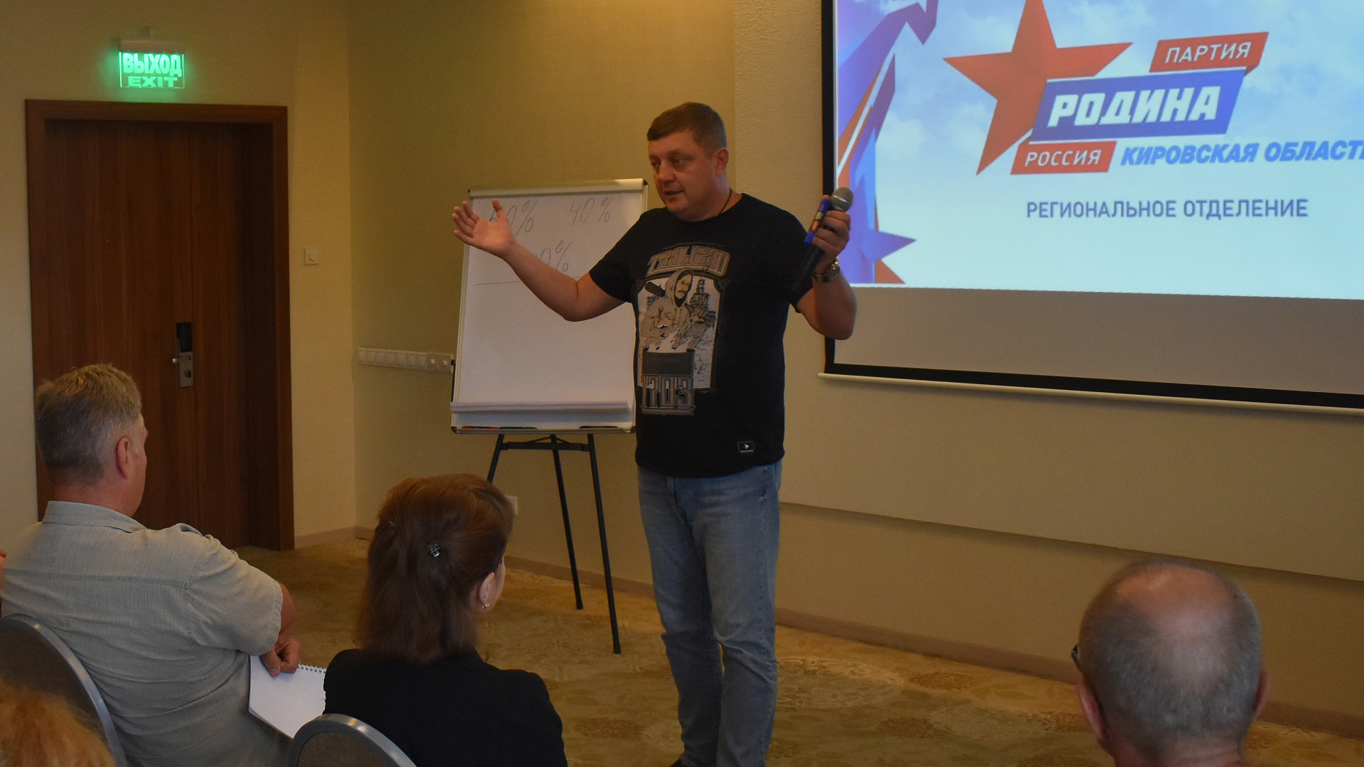 Олег Пахолков рассказал кировским родинцам о "политическом айкидо"