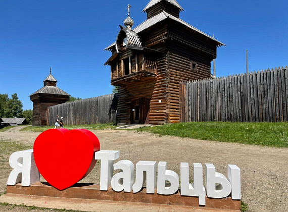 Рабочий визит Алексея Журавлева в Иркутскую область, 15.07.2021
