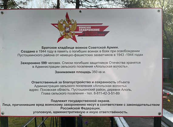 Рабочий визит Алексея Журавлева в Псковскую область, 15-16.05.2021