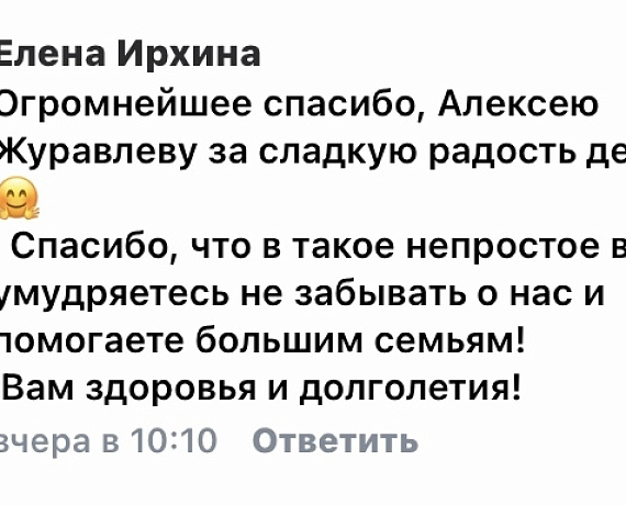 Алексей Журавлев поздравил детей из многодетных семей Воронежа со Старым Новым Годом