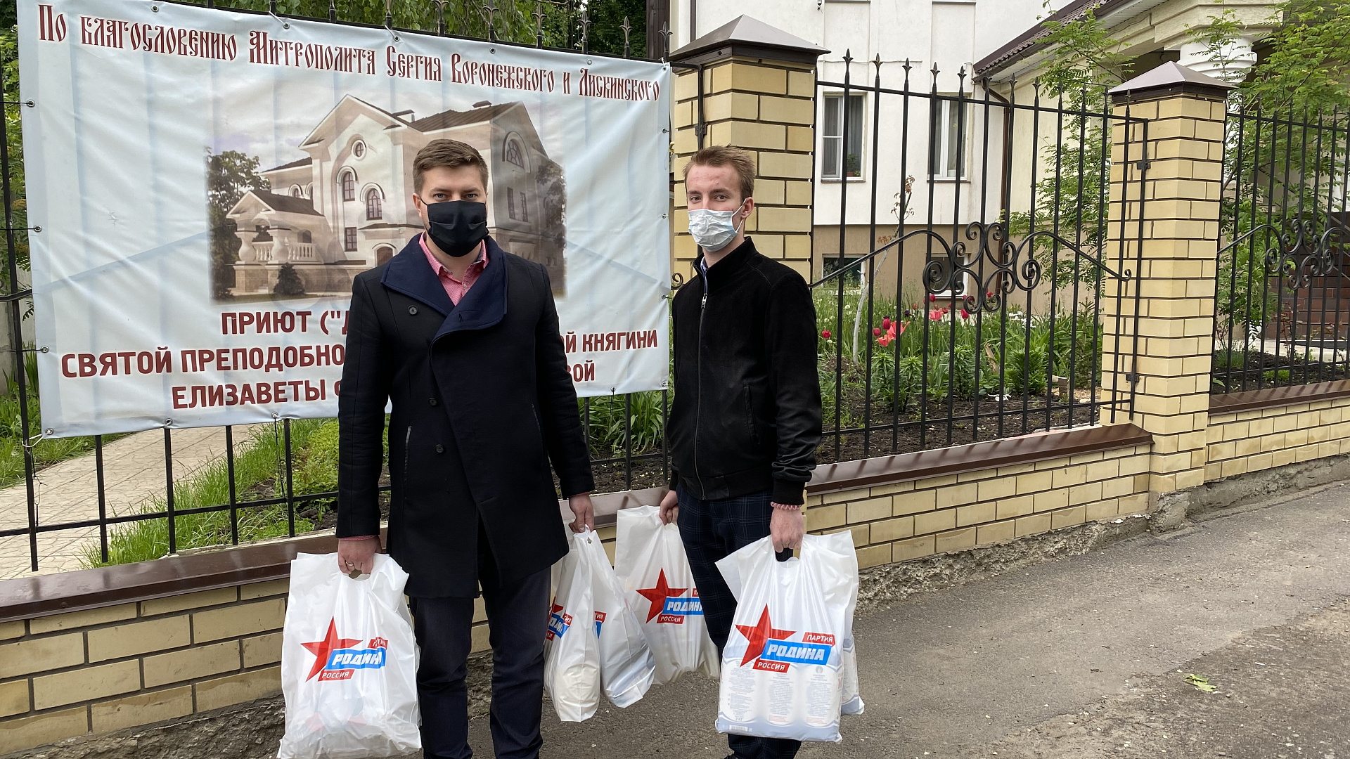 Воронежская "РОДИНА" оказала помощь приюту для мам с детьми