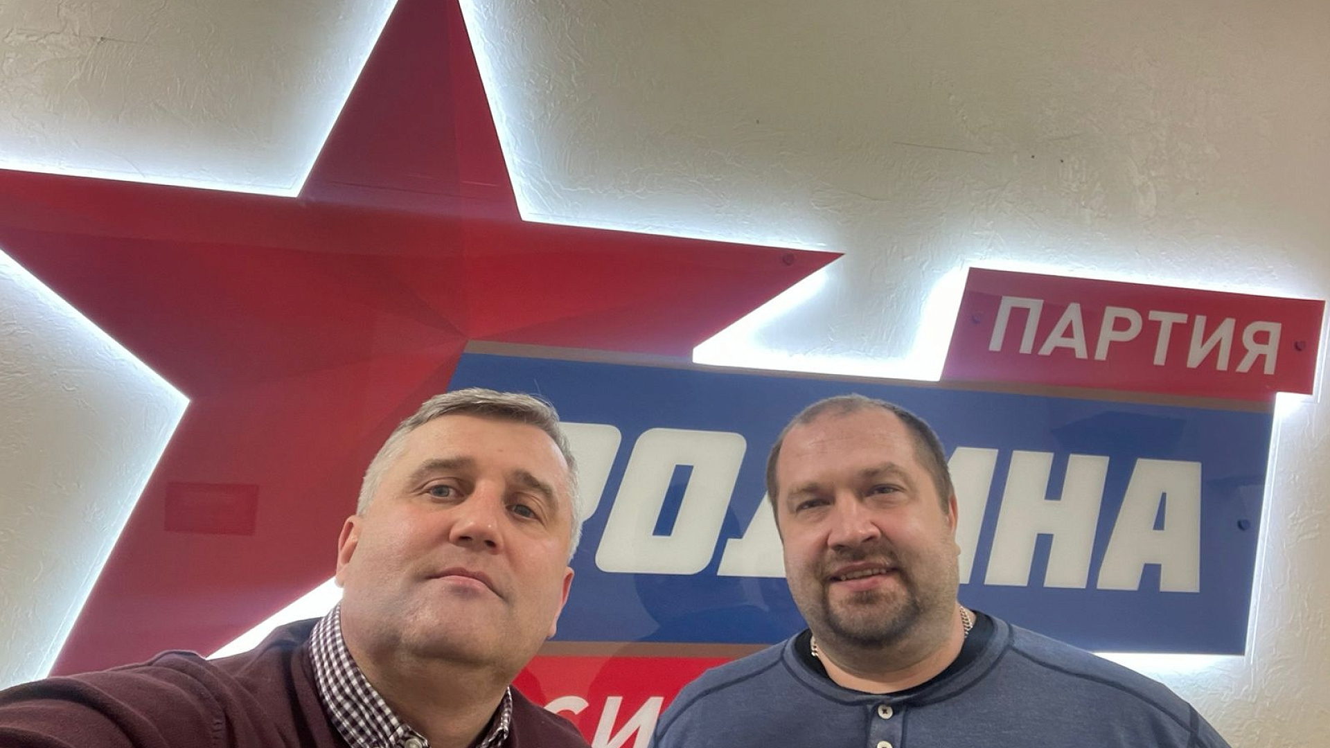 В Исполкоме "РОДИНЫ" обсудили грядущие выборы в Башкортостане