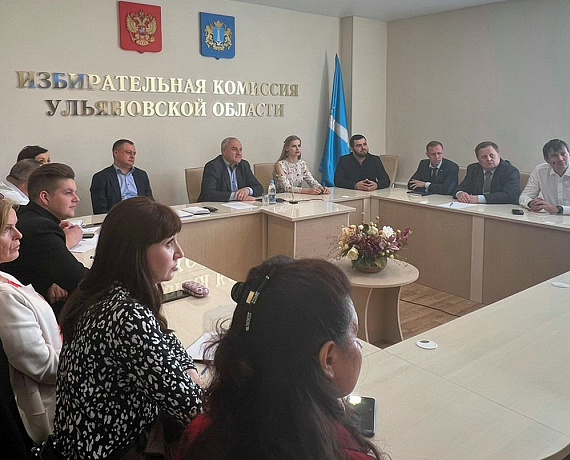 Руководство Ульяновской "РОДИНЫ" приняло участие в онлайн-совещании с ЦИК РФ