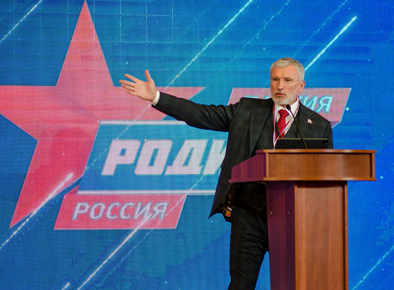 VIII Съезд партии "РОДИНА" (Москва, 04.12.2021)