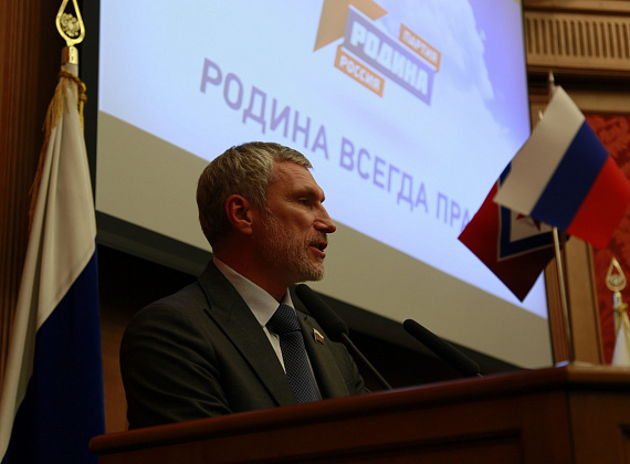 II Съезд партии "РОДИНА", 21.10.15 г.