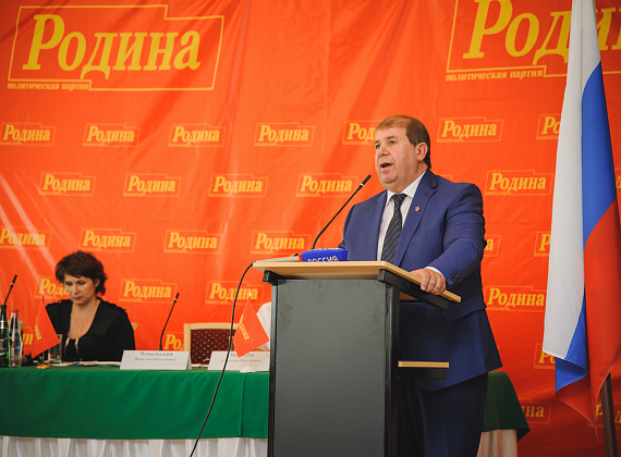 Волгоградская «РОДИНА» определила кандидатов на выборы - 2014