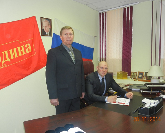 В Кирове открылось городское отделение партии "РОДИНА"