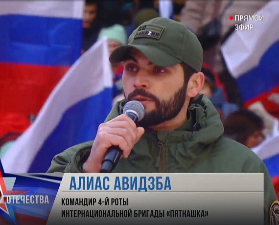"РОДИНА" приняла участие в митинге-концерте "Слава защитникам Отечества" в Лужниках
