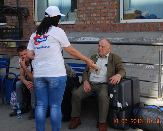Новосибирская "РОДИНА" провела акцию "Книга в дорогу"