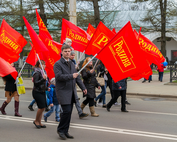 Костромская "РОДИНА" поздравила земляков с Первомаем