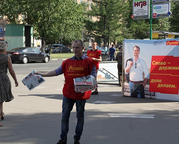 Патриоты провели масштабную агитацию на улицах Москвы