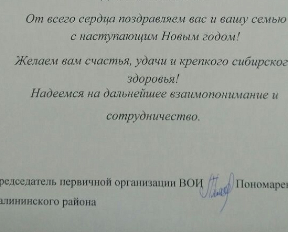 Новосибирская "РОДИНА" приняла участие в организации выставки