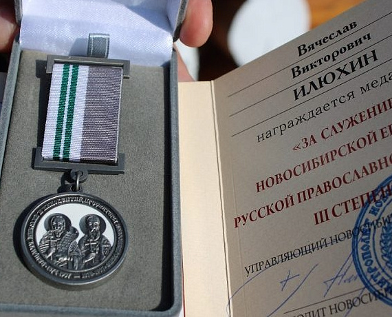 Освящен храм, построенный при содействии Вячеслава Илюхина
