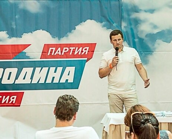 Руководители истринской "РОДИНЫ" рассказали активистам о достижениях и о целях партии