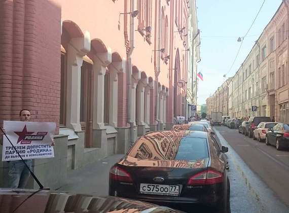 Пикеты партии "РОДИНА" у ЦИК, 07.08.2015