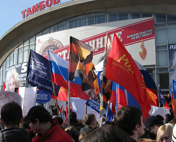 Тамбов! Родина! Крым!