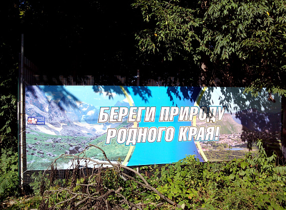 МОЛОДЕЖНЫЙ КОМИТЕТ ПОЛИТИЧЕСКОЙ ПАРТИИ «РОДИНА» ПРИВЕЛ В ПОРЯДОК ВЛАДИКАВКАЗСКИЙ ДЕНДРАРИЙ