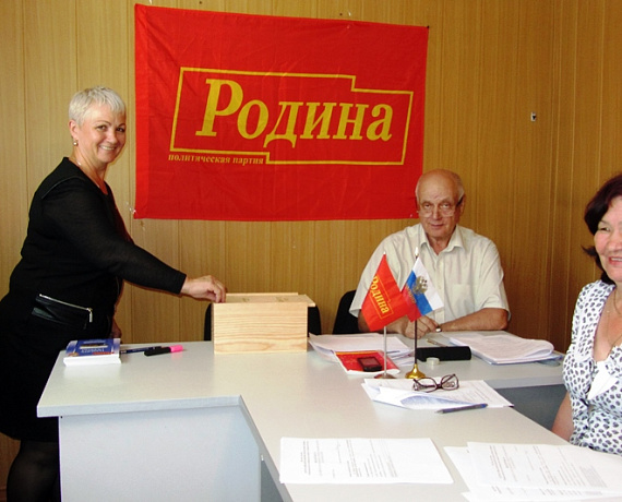 "РОДИНА" открыла новое местное отделение в Челябинской области