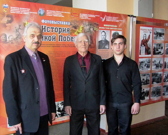 Соратники открыли фотовыставку "История Великой Победы" в Челябинске