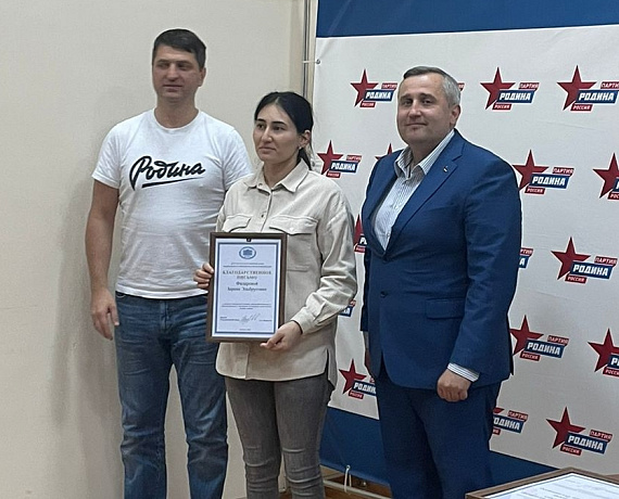 Рылеев и Шинкаренко провели встречу с активом реготделения партии в Северной Осетии
