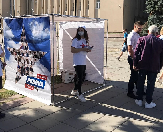 Реготделение "РОДИНЫ" провело агитационную работу в Воронеже