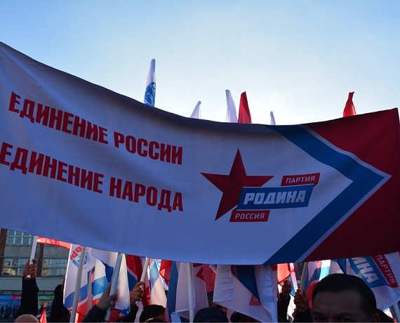 Ивановская "РОДИНА" начала сбор наказов Путину