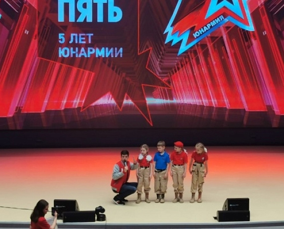 ЯРОСЛАВСКАЯ "РОДИНА" ПОЗДРАВЛЯЕТ ЮНАРМИЮ С ПЯТИЛЕТИЕМ!