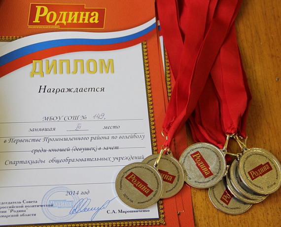 "РОДИНА" организовала турнир по волейболу в Самаре