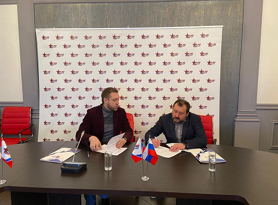 Подписание Соглашения между партией "РОДИНА" и ОО "Спортивный клуб "Бусидо", 12.11.2020