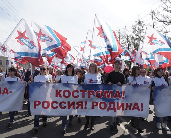 Костромские партийцы приняли участие в первомайской демонстрации