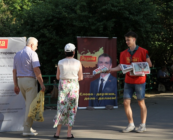 Патриоты провели масштабную агитацию на улицах Москвы