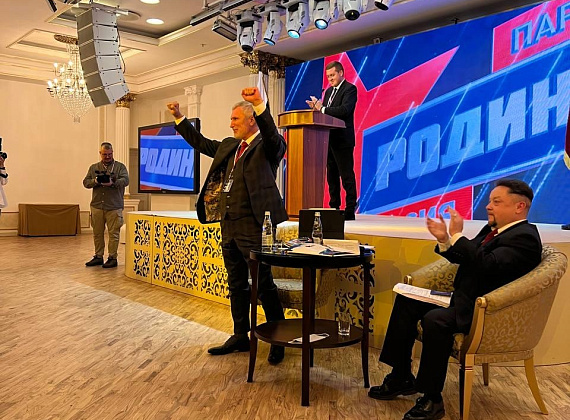 VIII Съезд партии "РОДИНА" (Москва, 04.12.2021)