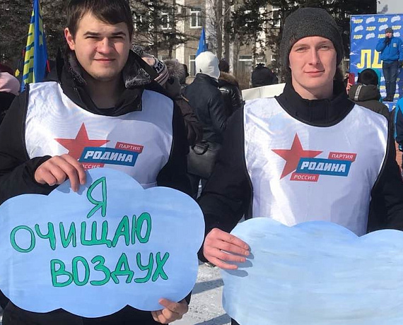 Хакасская "РОДИНА" приняла участие в экологическом митинге
