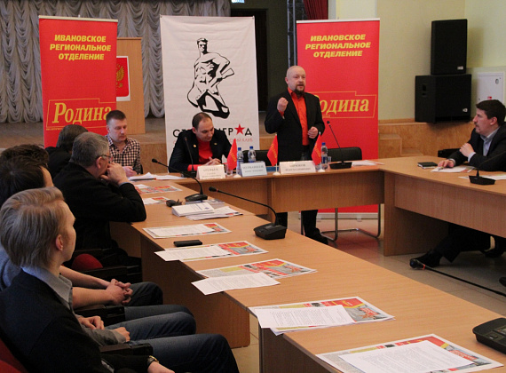 Экономический семинар клуба "СТАЛИНГРАД" в Иваново, 02.04.2015