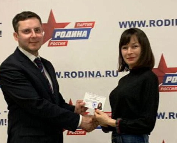 В Новгородской "РОДИНЕ" утверждены председатели парткомиссий