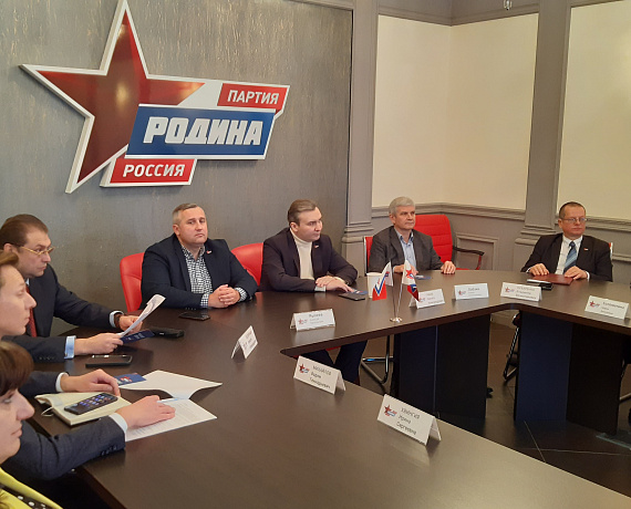 Состоялась конференция регионального отделения партии "РОДИНА" в Московской области