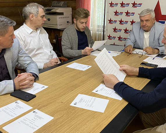 Состоялось заседание Совета реготделения партии "РОДИНА" в Воронежской области
