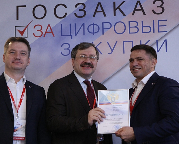 Вадим Нуждин удостоен благодарности от Федеральной антимонопольной службы