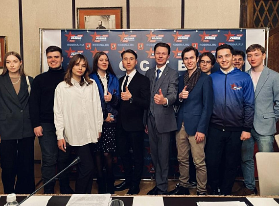 В Москве у партии "РОДИНА" - новая команда! (04.02.2023)